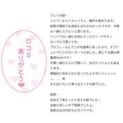 ヒメ日記 2026/01/04 03:02 投稿 せいら 東京リップ 池袋店