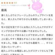 ヒメ日記 2025/12/30 15:46 投稿 ゆりか デリヘルラボ・クレージュ
