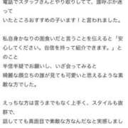 ゆりか 口コミありがとう💋🤍 デリヘルラボ・クレージュ