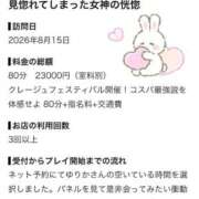 ゆりか 口コミありがとう🥺❤️‍🔥 デリヘルラボ・クレージュ