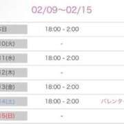 ヒメ日記 2026/02/09 17:57 投稿 ここ ちょこMOCA