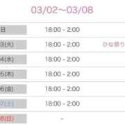 ヒメ日記 2026/03/02 17:27 投稿 ここ ちょこMOCA