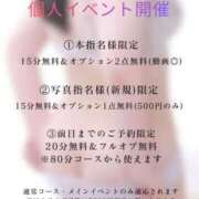 ヒメ日記 2026/01/23 18:05 投稿 みお ぽっちゃり巨乳素人専門店ぷにめろ渋谷店