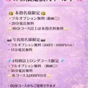 ヒメ日記 2026/02/26 19:40 投稿 みお ぽっちゃり巨乳素人専門店ぷにめろ渋谷店