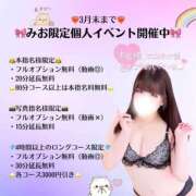 ヒメ日記 2026/02/27 20:05 投稿 みお ぽっちゃり巨乳素人専門店ぷにめろ渋谷店