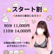 ヒメ日記 2026/03/02 13:11 投稿 みお ぽっちゃり巨乳素人専門店ぷにめろ渋谷店