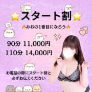 ヒメ日記 2026/03/03 14:15 投稿 みお ぽっちゃり巨乳素人専門店ぷにめろ渋谷店