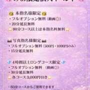 ヒメ日記 2026/03/07 00:15 投稿 みお ぽっちゃり巨乳素人専門店ぷにめろ渋谷店
