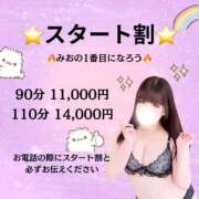 ヒメ日記 2026/03/10 09:15 投稿 みお ぽっちゃり巨乳素人専門店ぷにめろ渋谷店