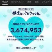 ヒメ日記 2026/03/11 13:17 投稿 みお ぽっちゃり巨乳素人専門店ぷにめろ渋谷店