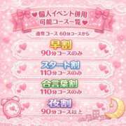 ヒメ日記 2026/03/12 22:05 投稿 みお ぽっちゃり巨乳素人専門店ぷにめろ渋谷店