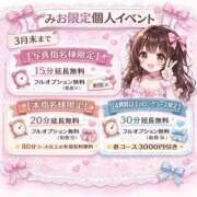 ヒメ日記 2026/03/19 23:05 投稿 みお ぽっちゃり巨乳素人専門店ぷにめろ渋谷店