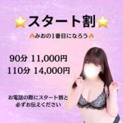 ヒメ日記 2026/03/31 13:16 投稿 みお ぽっちゃり巨乳素人専門店ぷにめろ渋谷店