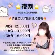 ヒメ日記 2026/03/31 17:14 投稿 みお ぽっちゃり巨乳素人専門店ぷにめろ渋谷店