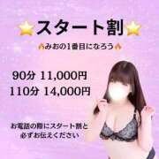 ヒメ日記 2026/04/10 14:19 投稿 みお ぽっちゃり巨乳素人専門店ぷにめろ渋谷店