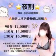 ヒメ日記 2026/04/10 17:10 投稿 みお ぽっちゃり巨乳素人専門店ぷにめろ渋谷店