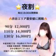 ヒメ日記 2026/05/08 17:05 投稿 みお ぽっちゃり巨乳素人専門店ぷにめろ渋谷店