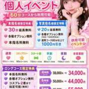 ヒメ日記 2026/05/11 16:05 投稿 みお ぽっちゃり巨乳素人専門店ぷにめろ渋谷店