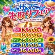 ヒメ日記 2026/06/02 15:45 投稿 みお ぽっちゃり巨乳素人専門店ぷにめろ渋谷店