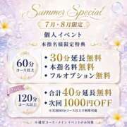 ヒメ日記 2026/07/02 13:15 投稿 みお ぽっちゃり巨乳素人専門店ぷにめろ渋谷店