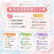 ヒメ日記 2026/07/11 12:45 投稿 みお ぽっちゃり巨乳素人専門店ぷにめろ渋谷店