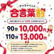 ヒメ日記 2026/08/24 17:50 投稿 みお ぽっちゃり巨乳素人専門店ぷにめろ渋谷店