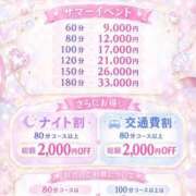 ヒメ日記 2026/09/11 21:45 投稿 みお ぽっちゃり巨乳素人専門店ぷにめろ渋谷店