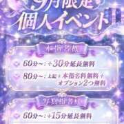 ヒメ日記 2026/09/22 15:15 投稿 みお ぽっちゃり巨乳素人専門店ぷにめろ渋谷店