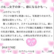 ヒメ日記 2026/03/15 17:25 投稿 ミリア 宮崎SANSAIN