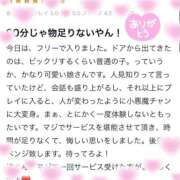 ヒメ日記 2026/03/17 18:05 投稿 ミリア 宮崎SANSAIN