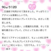 ヒメ日記 2026/03/19 16:45 投稿 ミリア 宮崎SANSAIN