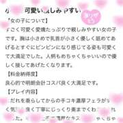 ヒメ日記 2026/03/31 21:25 投稿 ミリア 宮崎SANSAIN