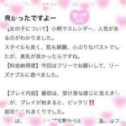 ミリア 【お礼写メ日記】 宮崎SANSAIN