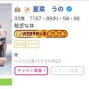 ヒメ日記 2026/04/13 19:42 投稿 星菜　うの 雅(みやび)