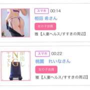 ヒメ日記 2026/04/18 11:33 投稿 星菜　うの 雅(みやび)