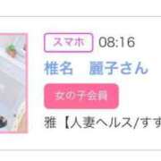 ヒメ日記 2026/04/23 12:33 投稿 星菜　うの 雅(みやび)