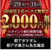 ヒメ日記 2026/05/28 21:11 投稿 たお 即アポマダム～名古屋店～