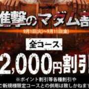 ヒメ日記 2026/09/01 09:57 投稿 たお 即アポマダム～名古屋店～