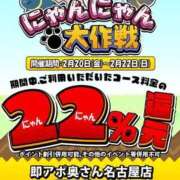 ヒメ日記 2026/02/20 10:01 投稿 たお 即アポ奥さん〜名古屋店〜