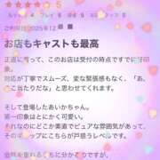 ヒメ日記 2025/12/28 19:21 投稿 あいか 千葉松戸ちゃんこ