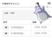 ヒメ日記 2026/01/05 18:49 投稿 あいか 千葉松戸ちゃんこ