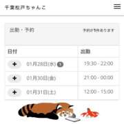 ヒメ日記 2026/01/26 12:01 投稿 あいか 千葉松戸ちゃんこ