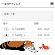 ヒメ日記 2026/02/06 16:56 投稿 あいか 千葉松戸ちゃんこ