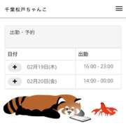 ヒメ日記 2026/02/18 12:20 投稿 あいか 千葉松戸ちゃんこ