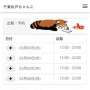 ヒメ日記 2026/03/02 14:59 投稿 あいか 千葉松戸ちゃんこ