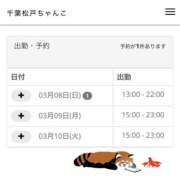 ヒメ日記 2026/03/07 16:27 投稿 あいか 千葉松戸ちゃんこ