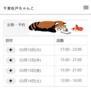 ヒメ日記 2026/03/10 13:17 投稿 あいか 千葉松戸ちゃんこ