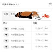 ヒメ日記 2026/03/15 19:39 投稿 あいか 千葉松戸ちゃんこ