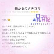 ヒメ日記 2026/03/20 10:48 投稿 あいか 千葉松戸ちゃんこ
