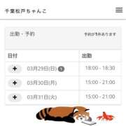 ヒメ日記 2026/03/28 20:38 投稿 あいか 千葉松戸ちゃんこ